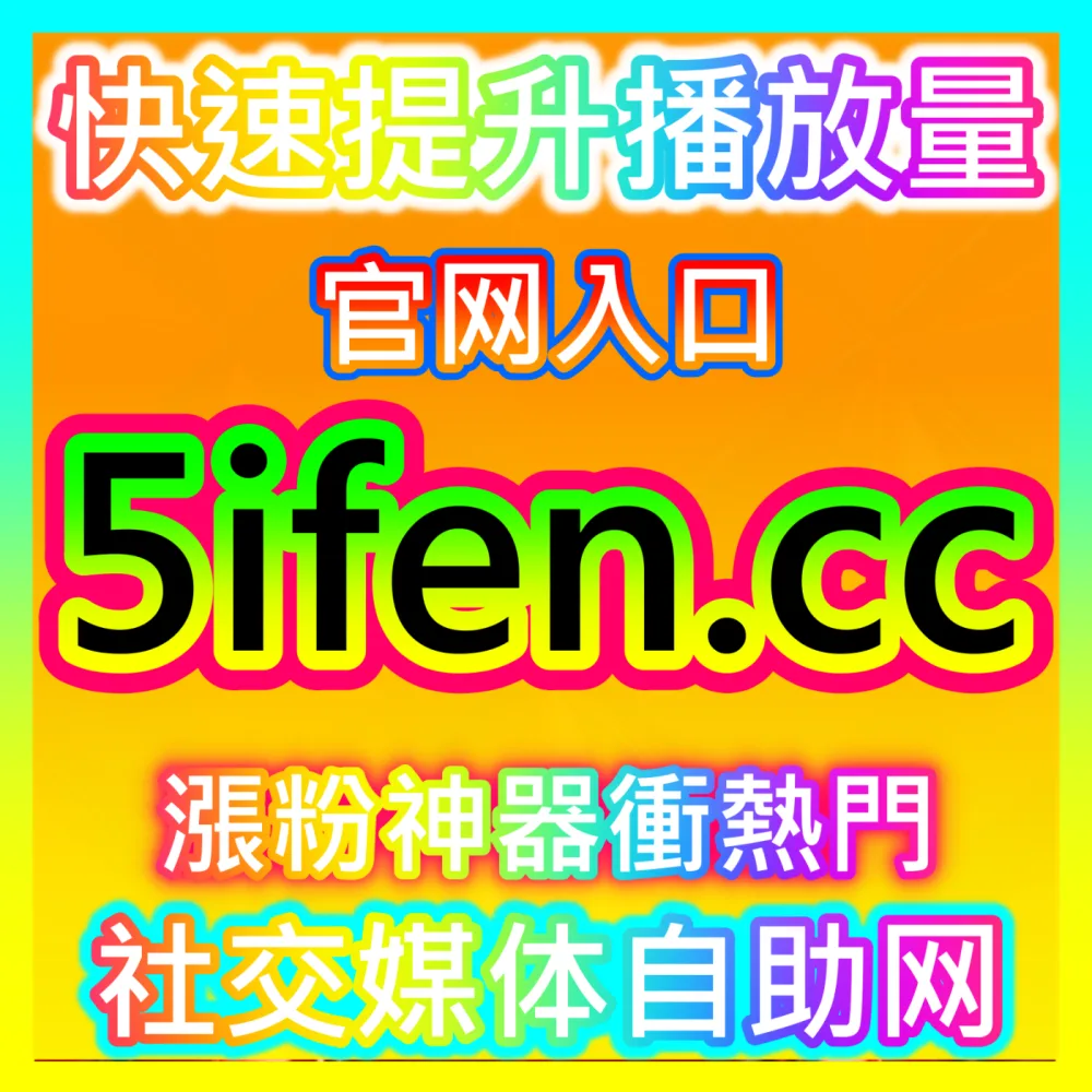 抖音主页举报应对与账号主页美化指南，自媒体网站 52kol.top 助您精准维护品牌形象