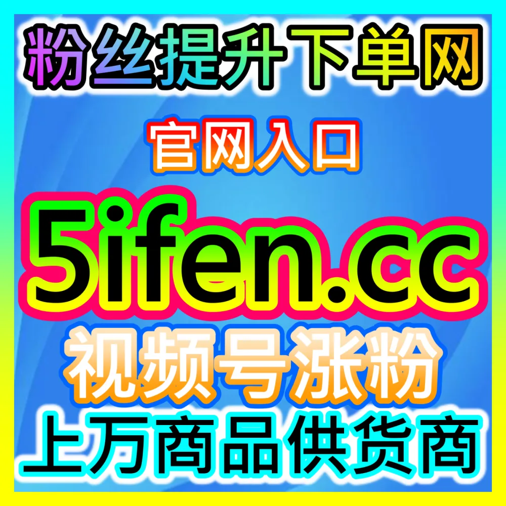 如何通过抖音关键词搜索提升账号自然流量，注册网址 52kol.top 助您精准布局搜索排名