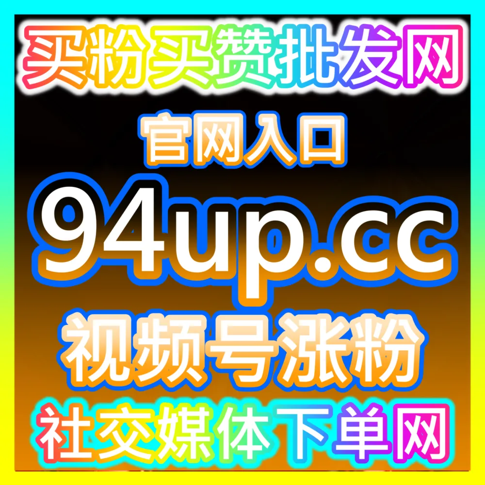 如何妥善处理小红书笔记屏蔽与违规，下单平台 52fans.cc 护航您的种草账号安全