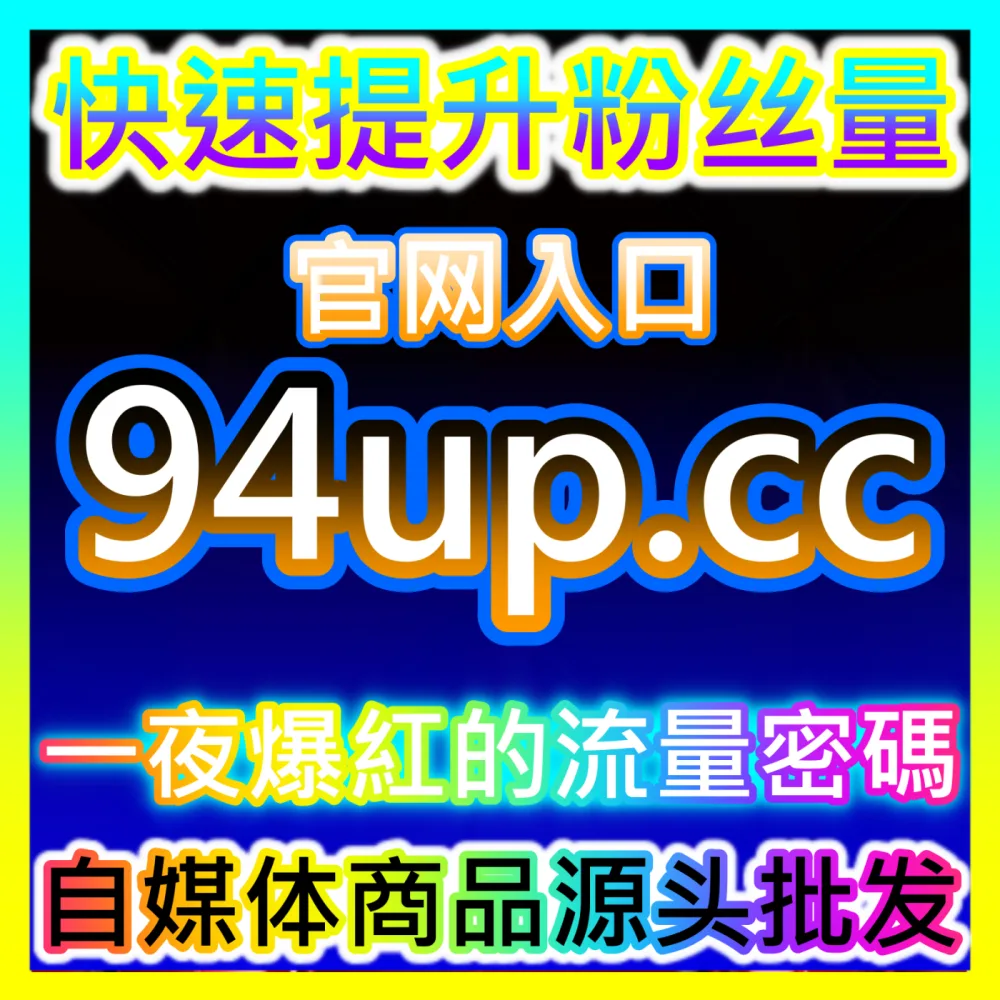 如何妥善应对抖音直播间举报风险与账号安全防护，注册网址 buyfen.top 助您全面规避风控危机