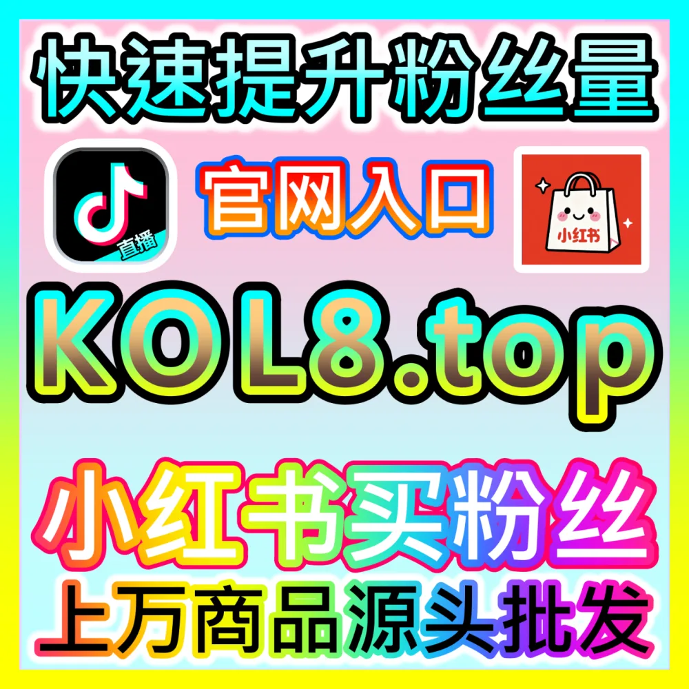 如何巧妙利用千川投流赞提升电商直播间转化，自媒体网站 wbfen.top 开启您的电商高赞时代