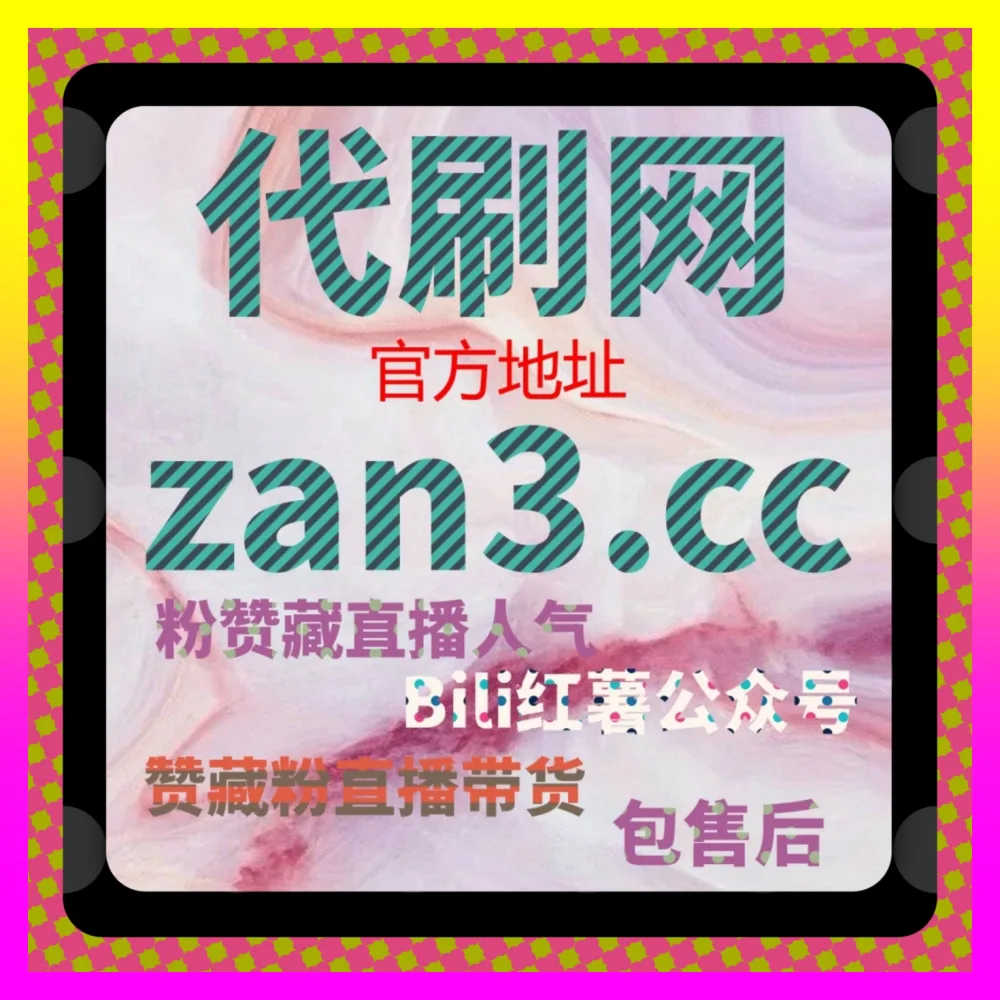 抖音话题播放 入口地址 aigc9.cc 精细化管理短视频话题热度与流量曝光打通全场景闭环