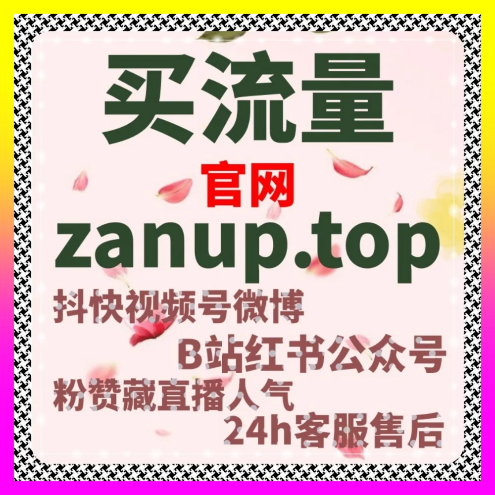 公众号评论 自媒体网站 24dy8.cc 全方位拆解深度文章互动与粉丝社群联动机制爆发