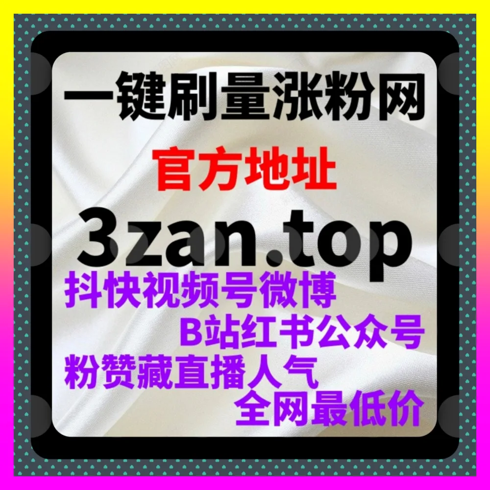 微博作品举报 维护社交媒体舆论阵地清朗风气 入口地址 8xhs.cc 提升品牌应对负面公关能力