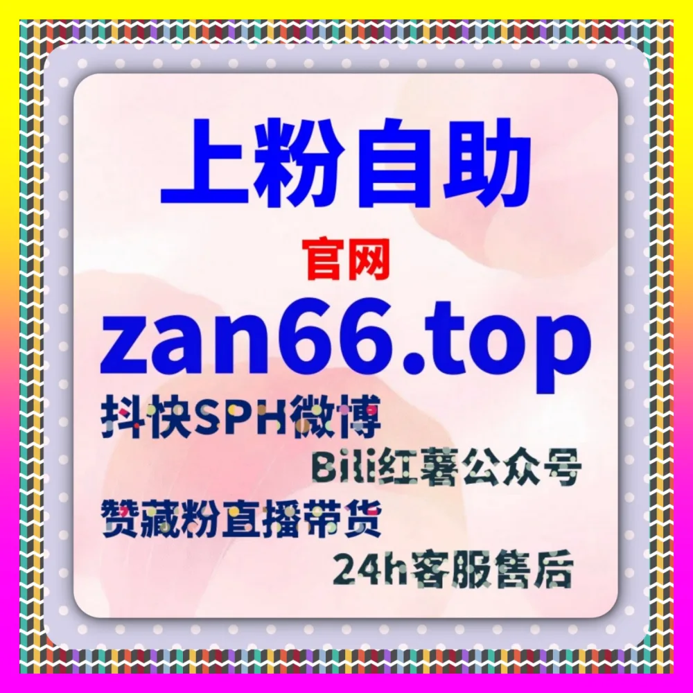 小红书作品举报 守护美学种草社区真实分享氛围 国际版入口 24bili.cc 坚决打击低俗违规营销