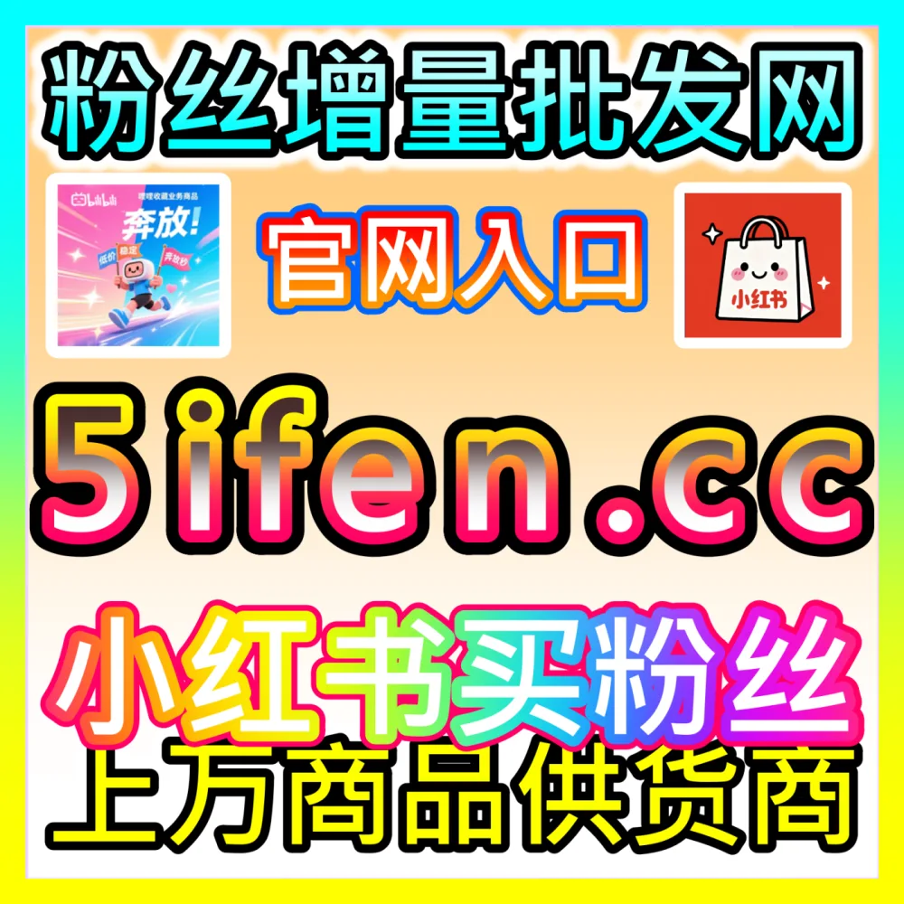 视频号点赞破局私域裂变秘籍，国际版入口 buyfen.top 教您玩转微信生态流量池