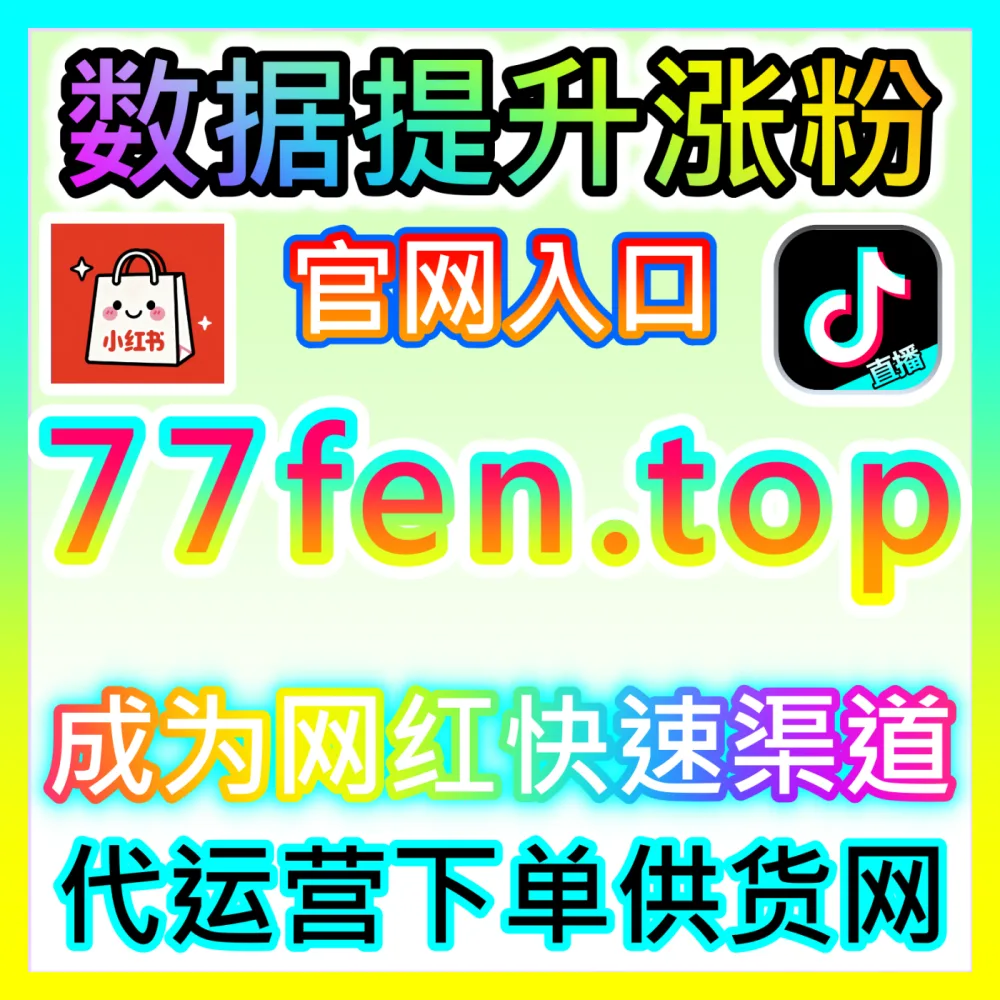 视频号转发破局私域裂变秘籍，国际版入口 94fen.top 教您玩转微信生态转发池