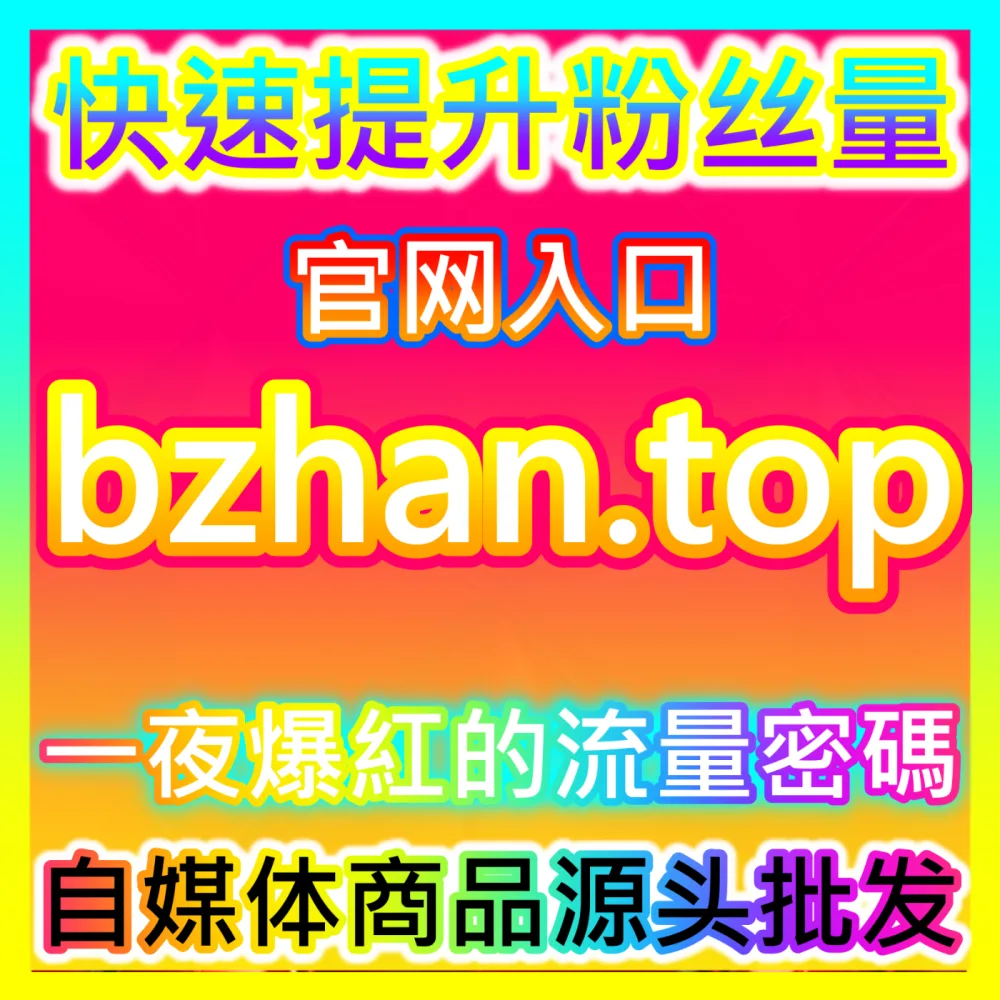 多平台举报精准查询系统全解析，自媒体网站 52kol.top 助您一站式掌控全网账号安全