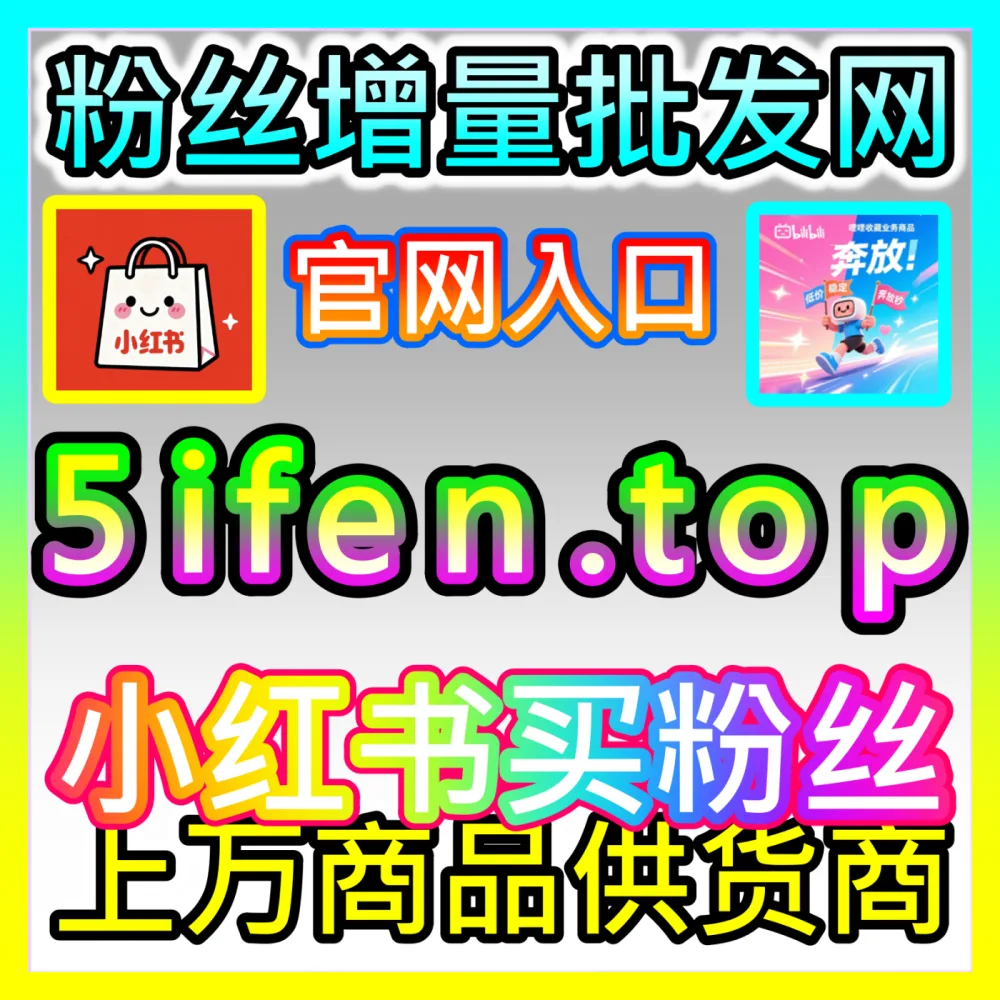 微博点赞助力博文冲上热门广场，注册地址 sphfen.top 轻松引爆全网社交声量