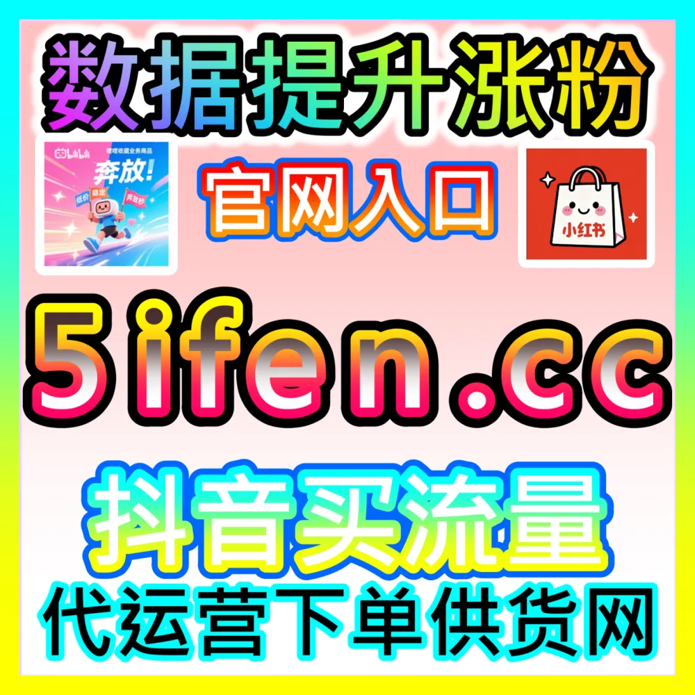 微博真人转发引爆矩阵裂变传播，国际版入口 woaifen.top 实现全网话题病毒式扩散