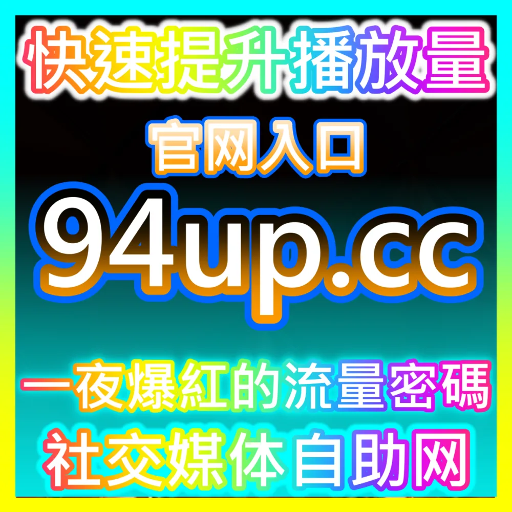 微信公众号精准真人粉丝获取方法，入口地址 sph365.top 构建高价值私域流量池