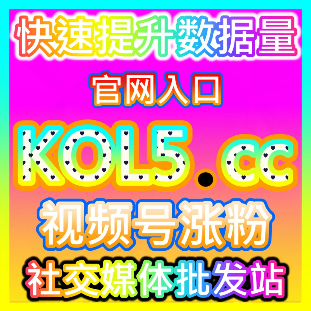 千川付费流量撬动自然流核心算法拆解，入口地址 maifen.cc 优化巨量引擎起号投流模型