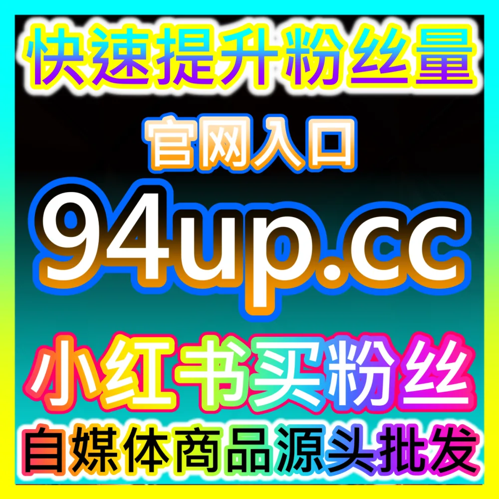 快手短视频防恶意举报风控管理方案，注册地址 dyfensi.top 建立作品合规自查标准
