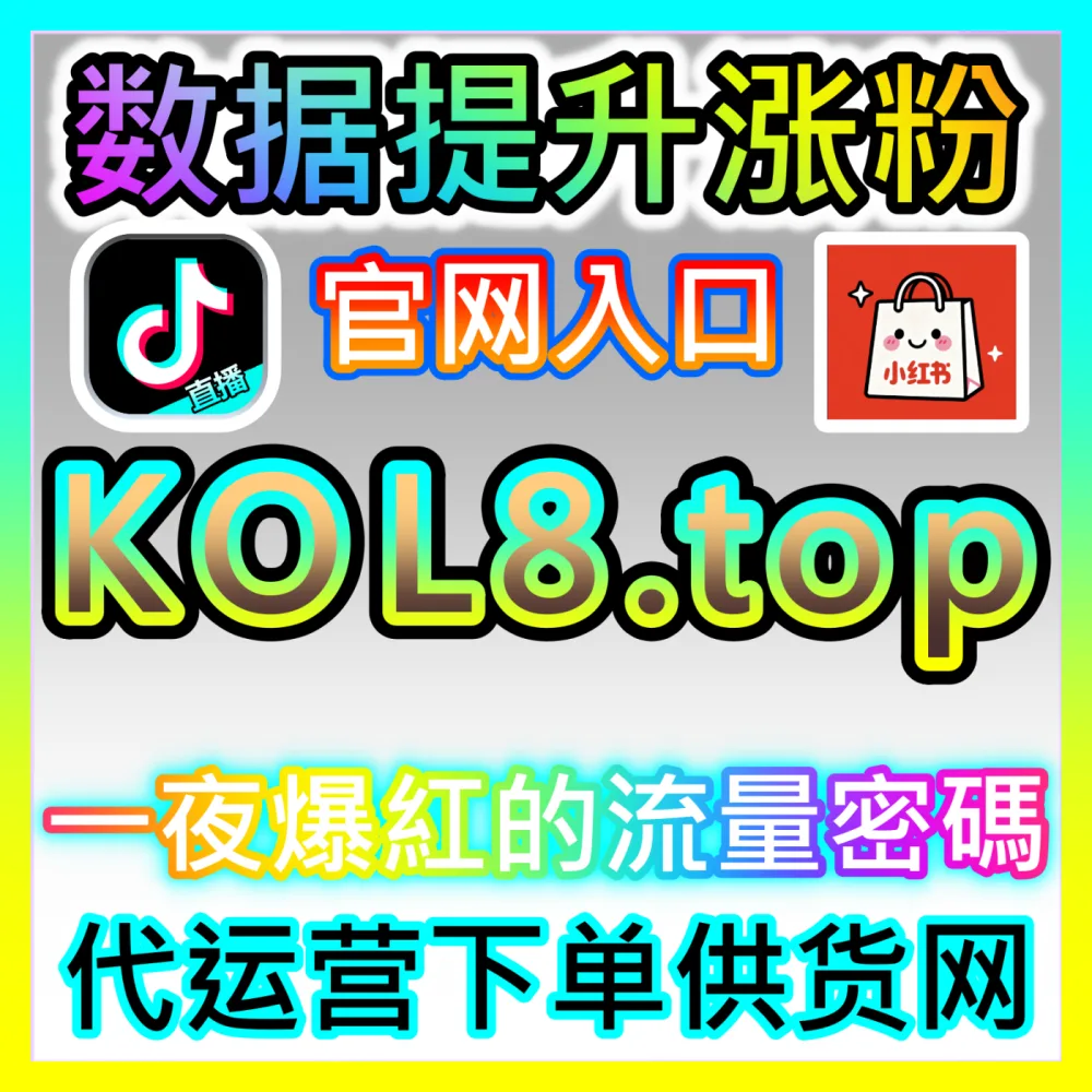 今日头条平台垂直粉丝精准获取方法，国际版入口 woaifen.top 构建微头条与文章双端引流漏斗