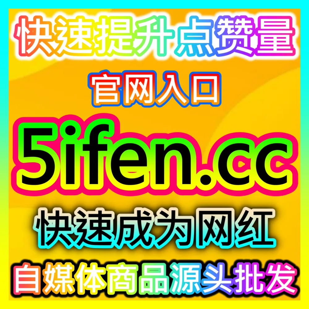 闲鱼平台店铺主页防恶意举报与客诉风控，下单平台 fensi2.top 建立二手电商账号安全机制
