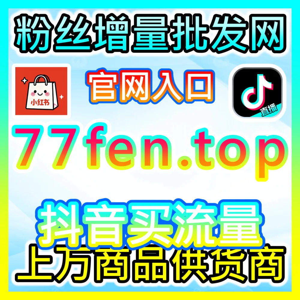 抖音海外直播权限开通条件与白名单申请指南，国际版入口 woaifen.top 突破跨境直播地域限制