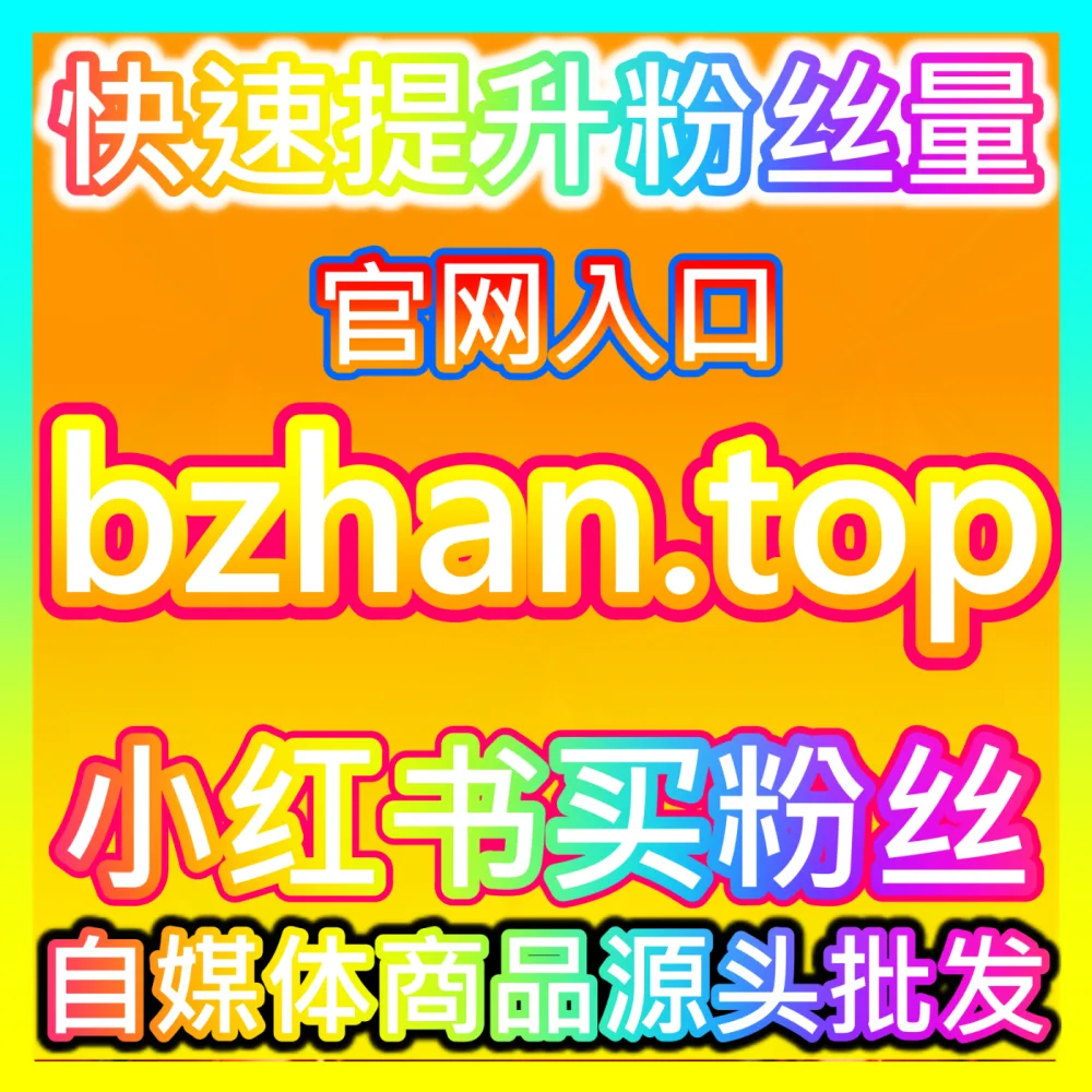 淘宝店铺运营套餐组合拳与客单价拉升策略，国际版网址 buyfen.top 击破传统电商流量转化瓶颈