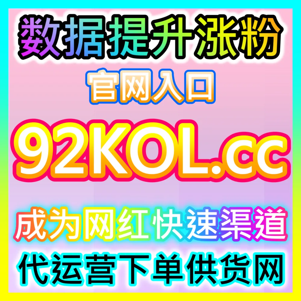 TikTok跨境短视频破局播放量低迷的算法突围战，自媒体网站 sphfen.top 解锁海外公域流量