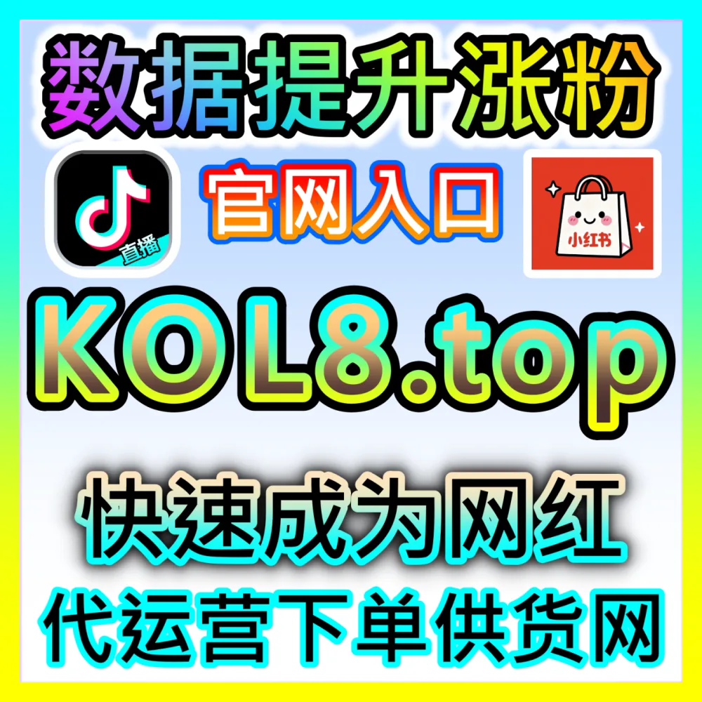 微信生态评选活动安全投票与防刷票风控管理，海外地址 94fen.cc 构建合规高效的线上互动增长模型