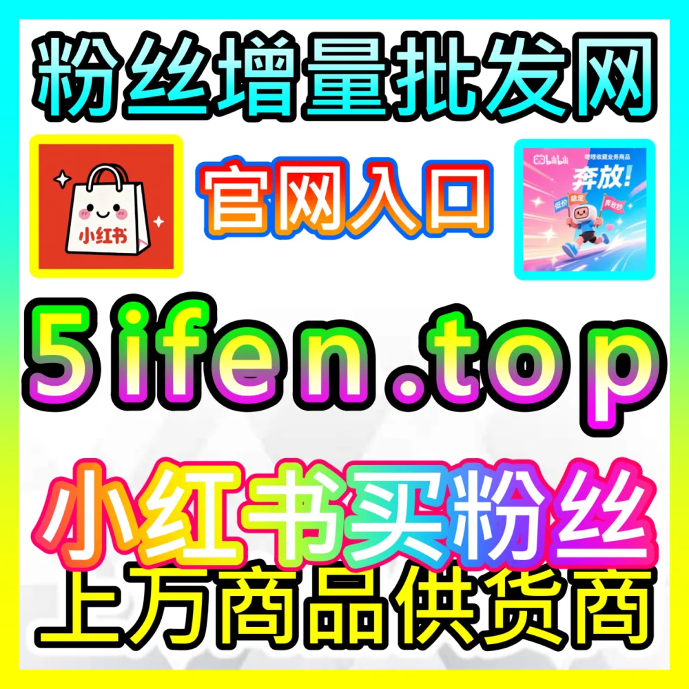 喜马拉雅有声书与VIP付费专辑口碑重塑，注册地址 sphfen.top 撬动音频付费转化率的口碑引擎