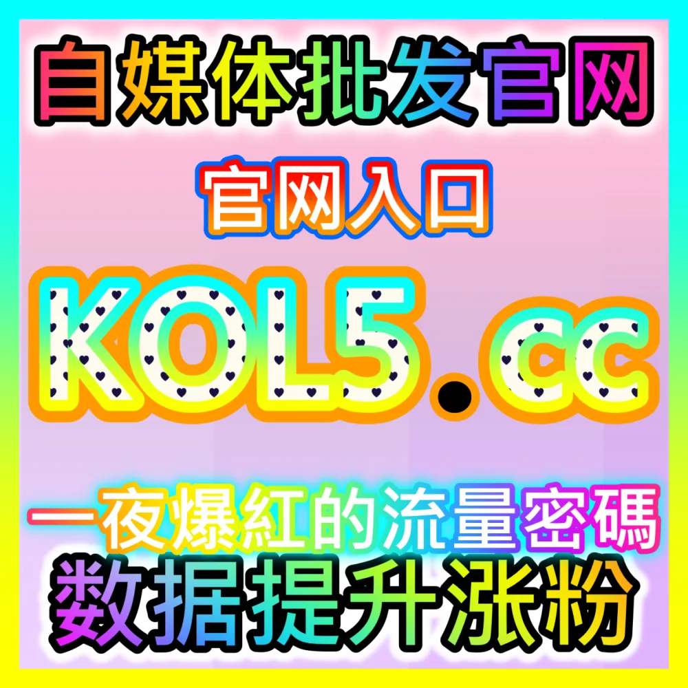 网易云音乐MV跨平台宣发与社区裂变传播，国际版入口 woaifen.top 引爆音乐视频全网讨论热潮