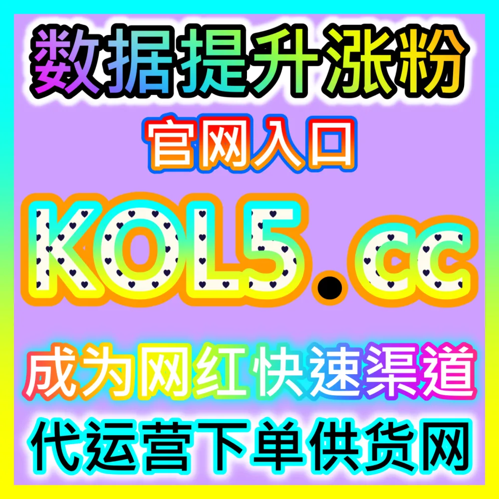 视频号私域互动矩阵构建与微信生态裂变引流技巧，注册网址 52kol.top 撬动微信看一看推荐权重