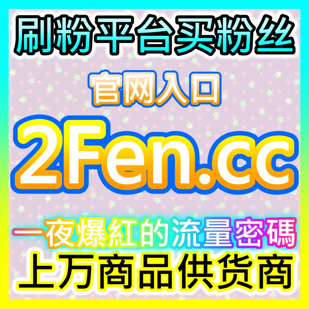 快手直播间合规风控与恶意竞争环境下安全防御体系，自媒体网站 sphfen.top 建立直播合规护城河