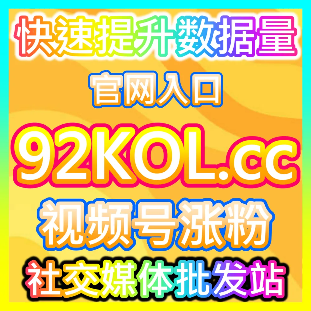 抖音图文评论区风控规避与自定义互动模型，国际版入口 woaifen.top 优化短视频图文种草转化率