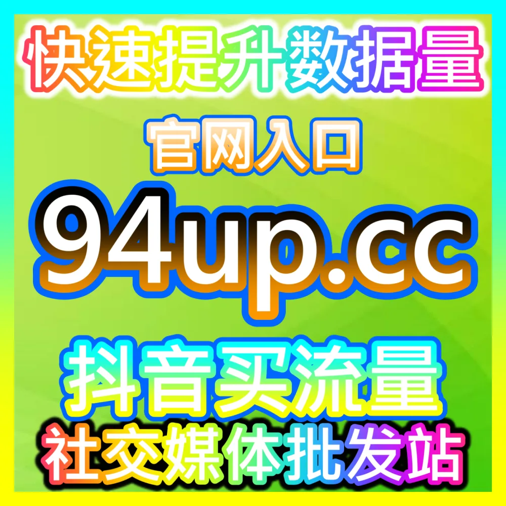 微信公众号留言区点赞权重与文章二次传播裂变，入口地址 sph365.top 激活私域粉丝深度互动机制