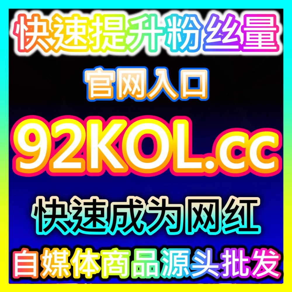 母婴赛道微信公众号匀速推流解析，注册地址 94fen.top 读懂深夜宝妈群体的育儿情感共鸣