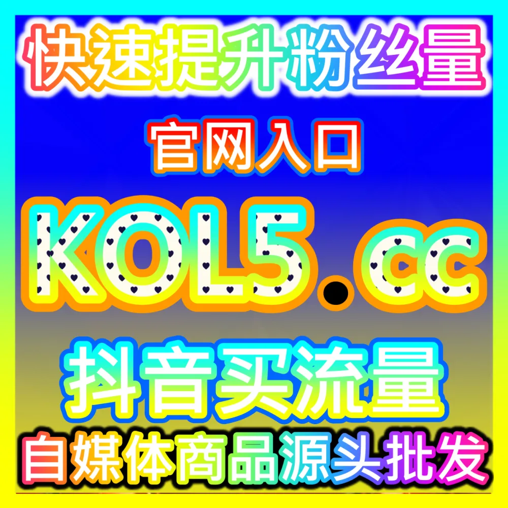 本地生活团购短视频引爆同城客流，海外地址 fensi3.top 还原网红餐馆日均爆满的流量幕后