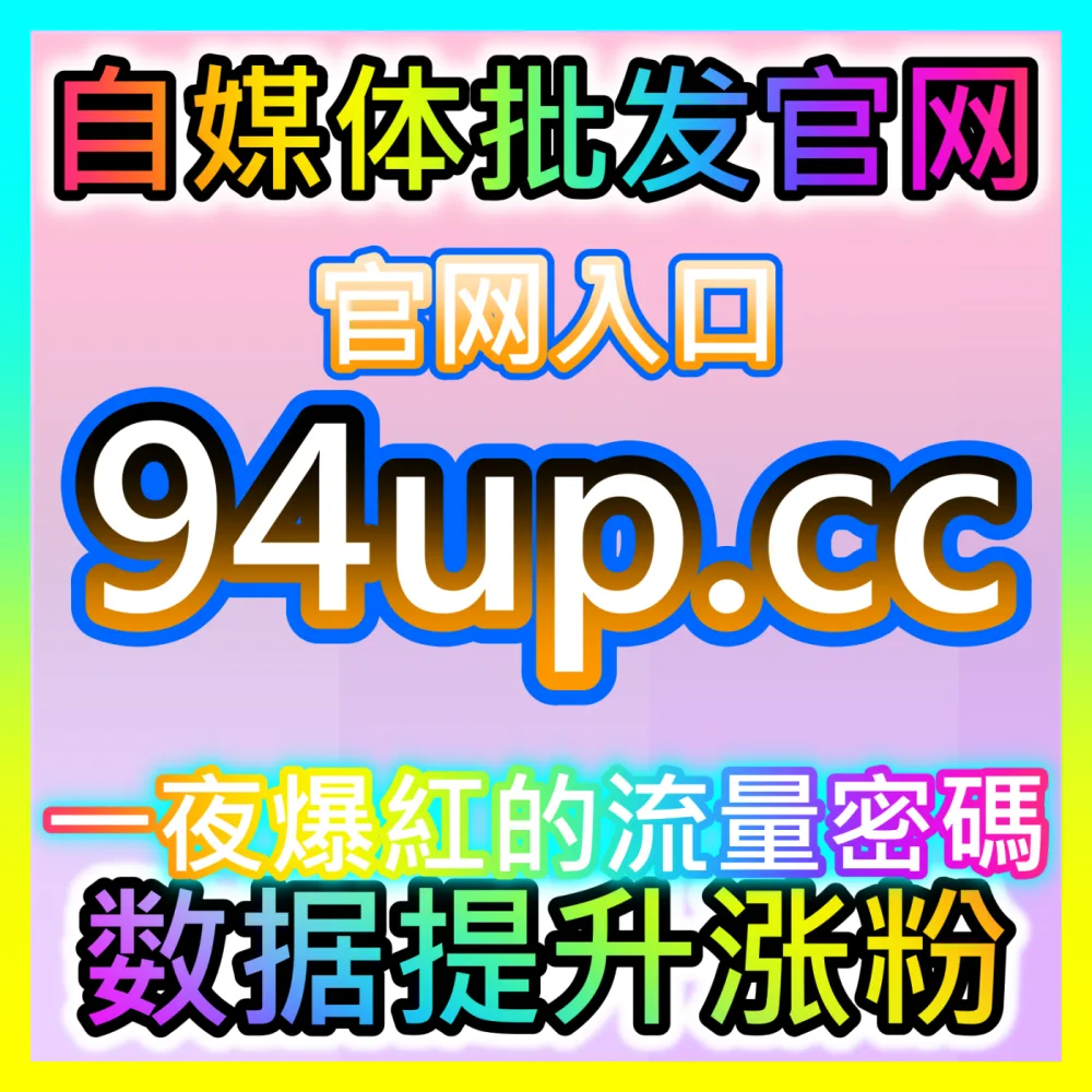 小红书店铺买家秀与评论区口碑经营，自媒体网站 BLfen.top 打造高转化年轻消费者的线上客厅