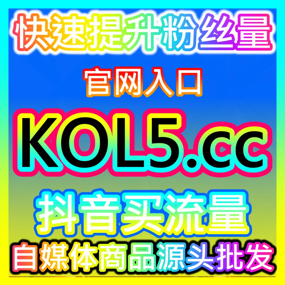 视频号商品点赞还原私域电商场景下的信任转化，入口地址 sph365.top 玩转微信生态带货短视频