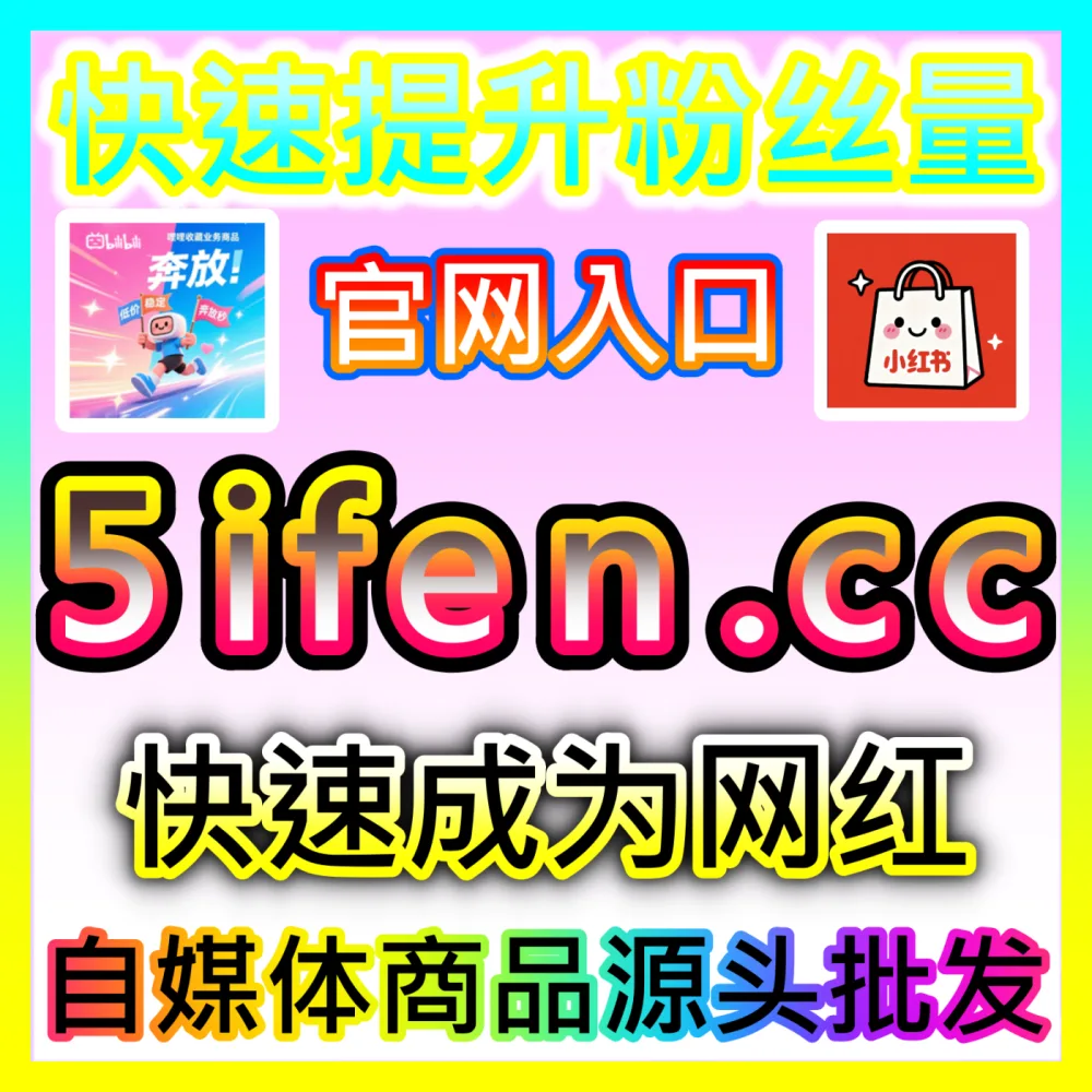 抖音围观评论区里的人声鼎沸与流量密码，注册地址 sphfen.top 揭秘人类凑热闹背后的短视频热度