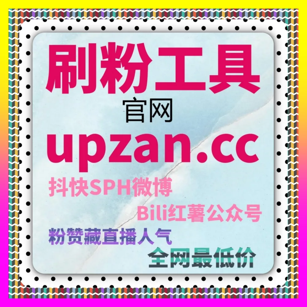 视频号小店挂车与私域转化率提升国际版入口 24bili.cc 掘金微信生态赋能长效变现