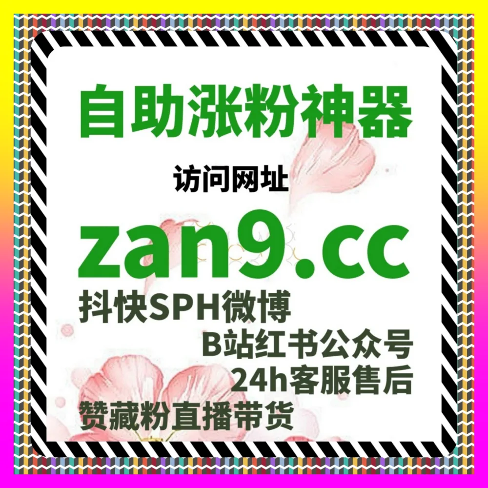 视频号小店切片分销与佣金倍增注册网址 54gpt.cc 私域电商新蓝海引爆带货分佣