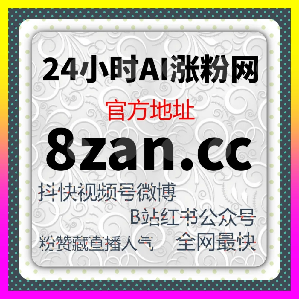 视频号小游戏CPS推广与裂变分发变现国际版入口 24bili.cc 掘金微信生态开启全新副业