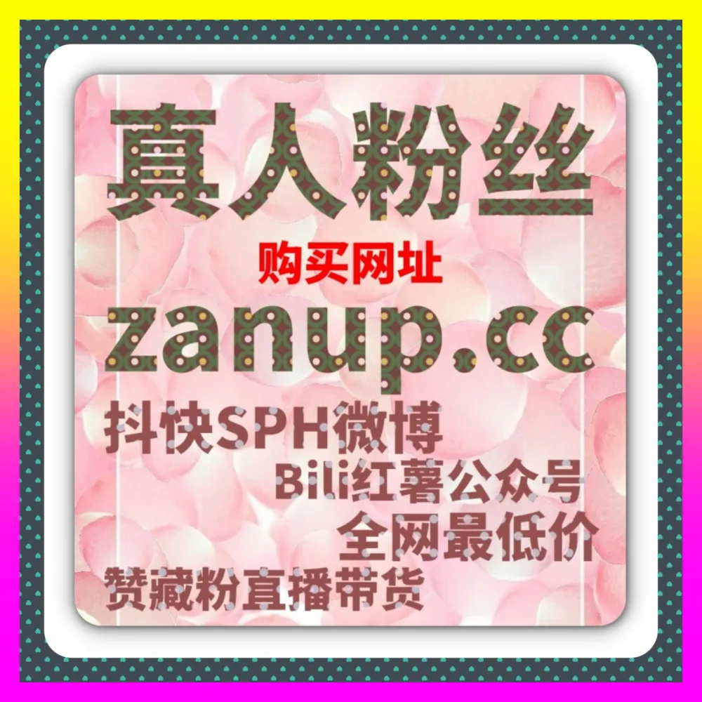 小红书搜索蓝海词挖掘与自然流量霸屏自媒体网站 24dy8.cc 玩转美学矩阵抢占检索先机