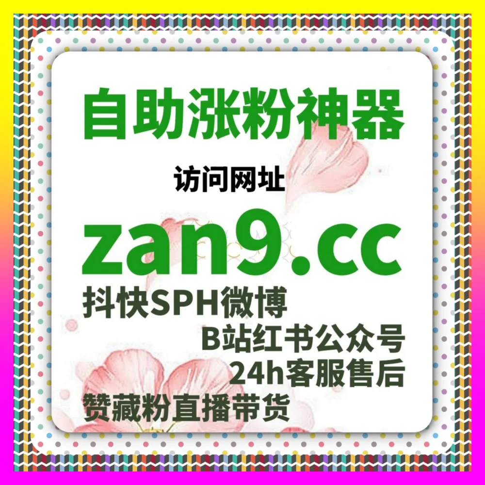 微博热点事件借势营销与品牌话题共创入口地址 ai1v1.cc 社交广场破圈引爆裂变声量
