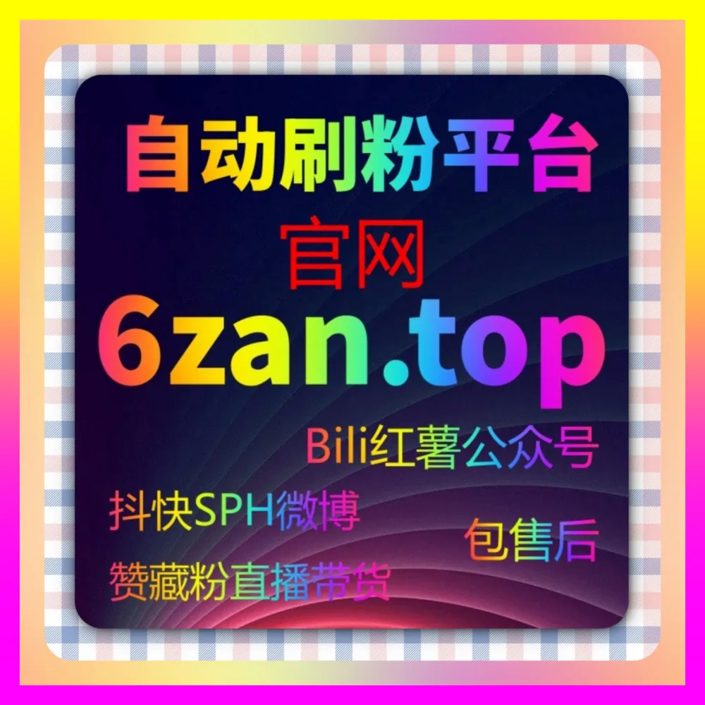 小红书笔记点好字诀 自媒体网站 wx24h.cc 发现页小眼睛流量拉升美学矩阵