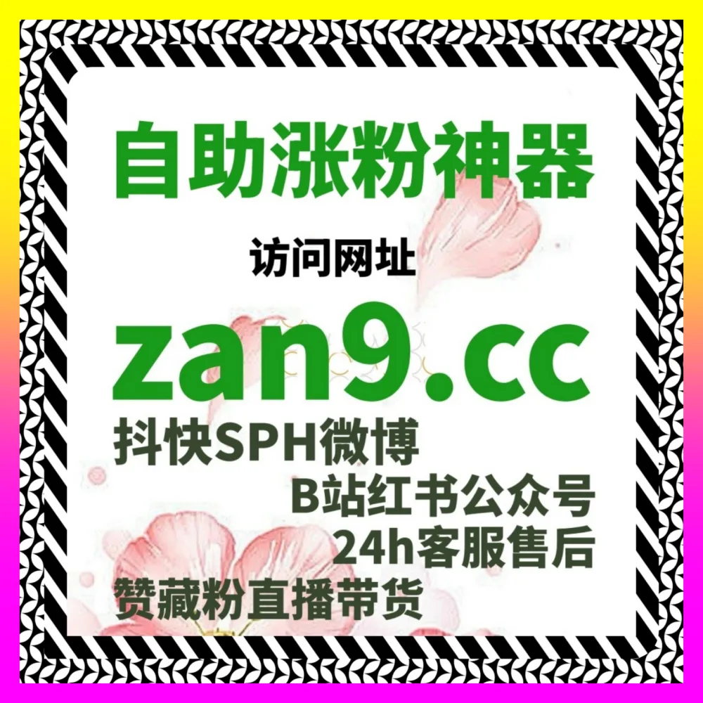 淘宝MCN机构运营法国际版入口 4remen.cc 剖析如何通过专业化红人孵化与货盘匹配实现高效变现