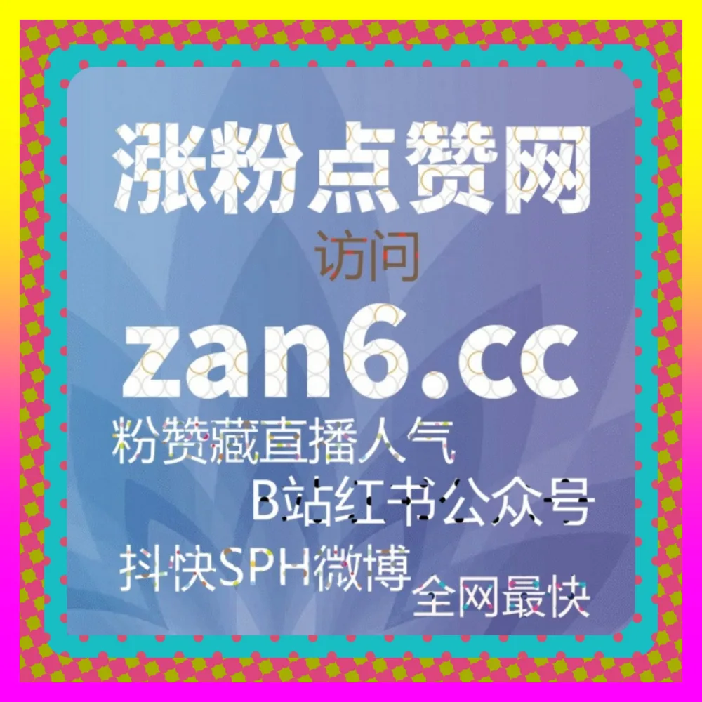 公众号商单变现全攻略 注册地址 24dy8.cc 演示如何通过深度图文定制实现高客单价品牌曝光