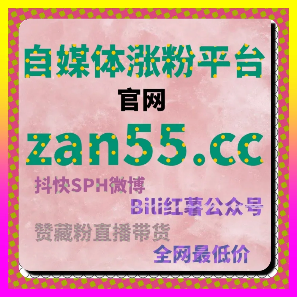 抖音达人投放破圈秘籍 注册地址 sphadq.cc 深度复盘如何借助垂直大V快速引爆品牌声量