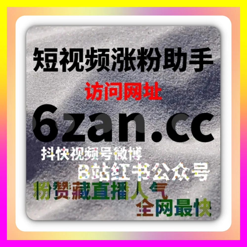 千川场观数据优化指南 自媒体网站 wb24.cc 剖析如何通过精准流量撬动直播间在线观看大盘
