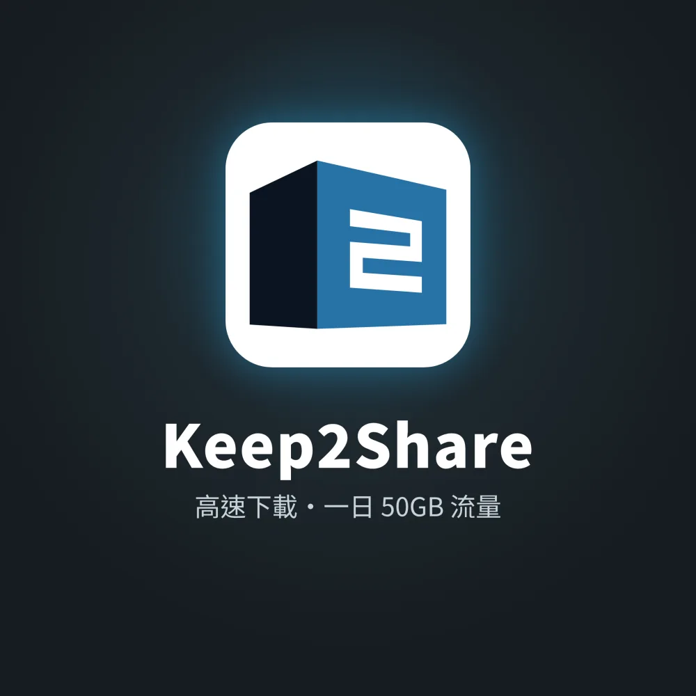 Keep2Share ｜Web 瀏覽器