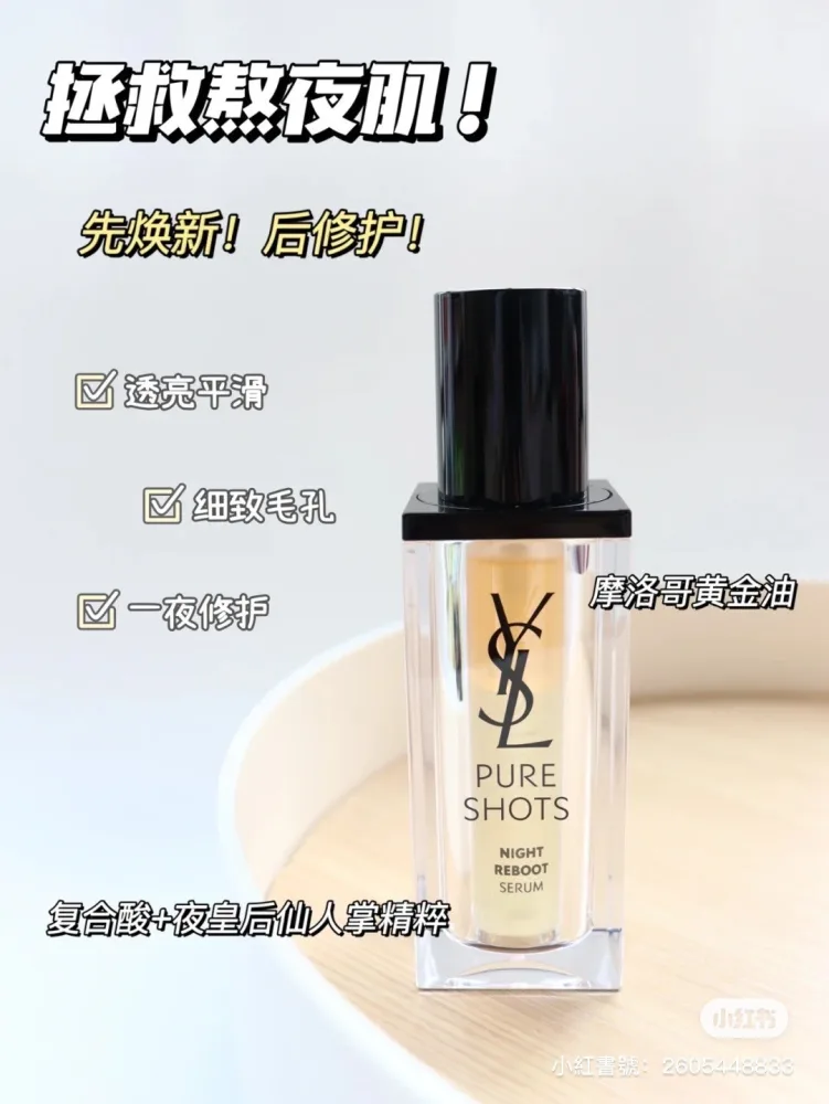 JOY💕YSL 聖羅蘭 極效活萃夜光仙人掌超級精華 30ML｜台灣公司貨🇹🇼｜