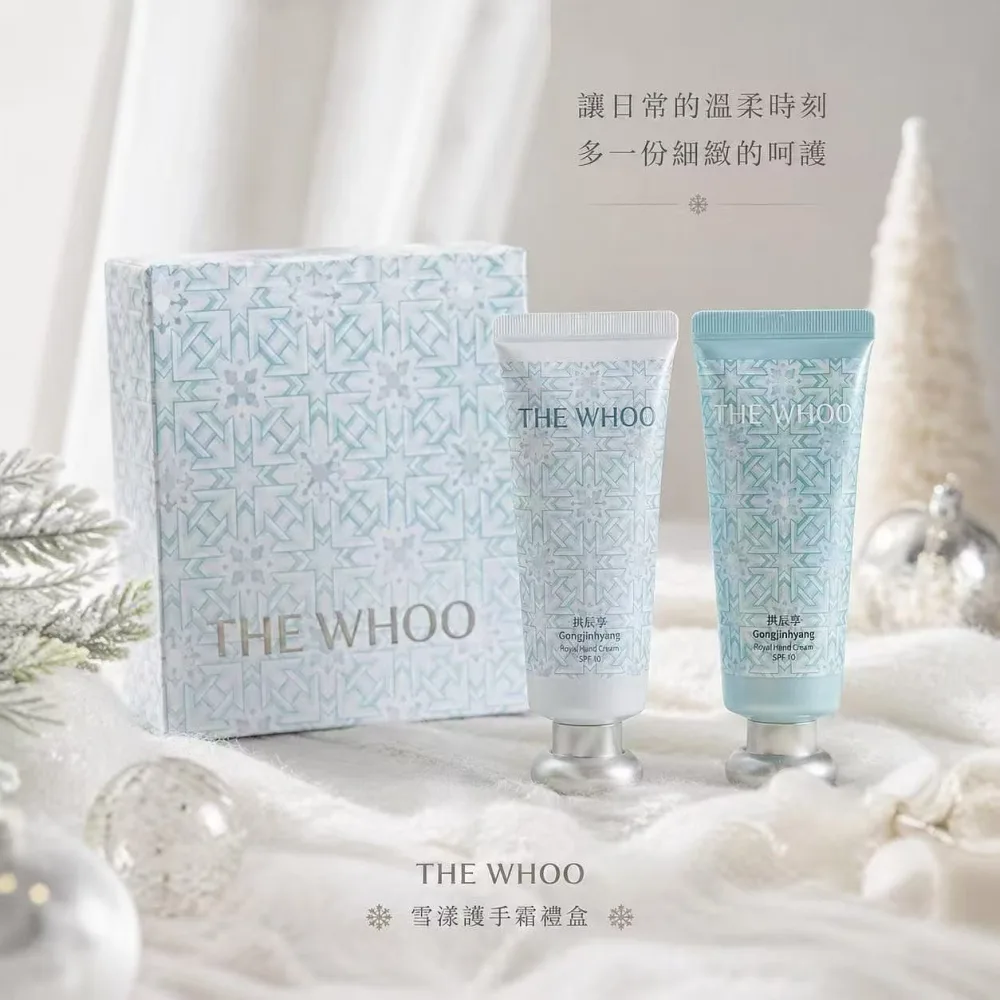 joy💕❄️ THE WHOO 拱辰享・皇家潤澤護手霜雪漾禮盒