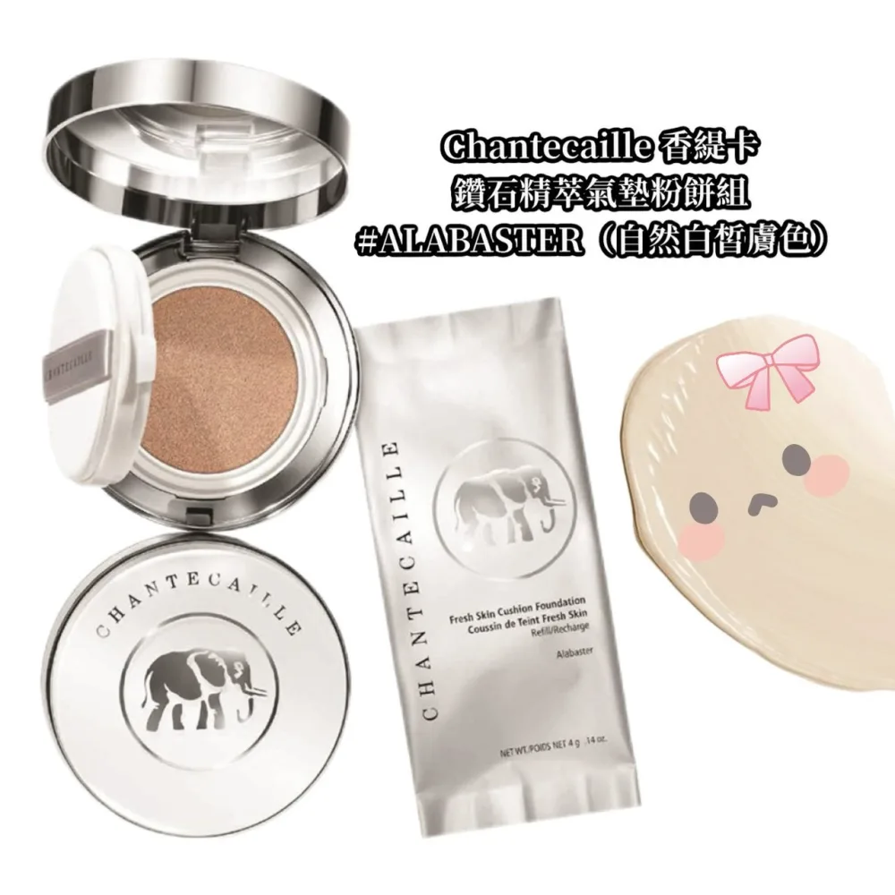 joy💕Chantecaille 香緹卡  鑽石精萃氣墊粉餅組 #ALABASTER12g *2