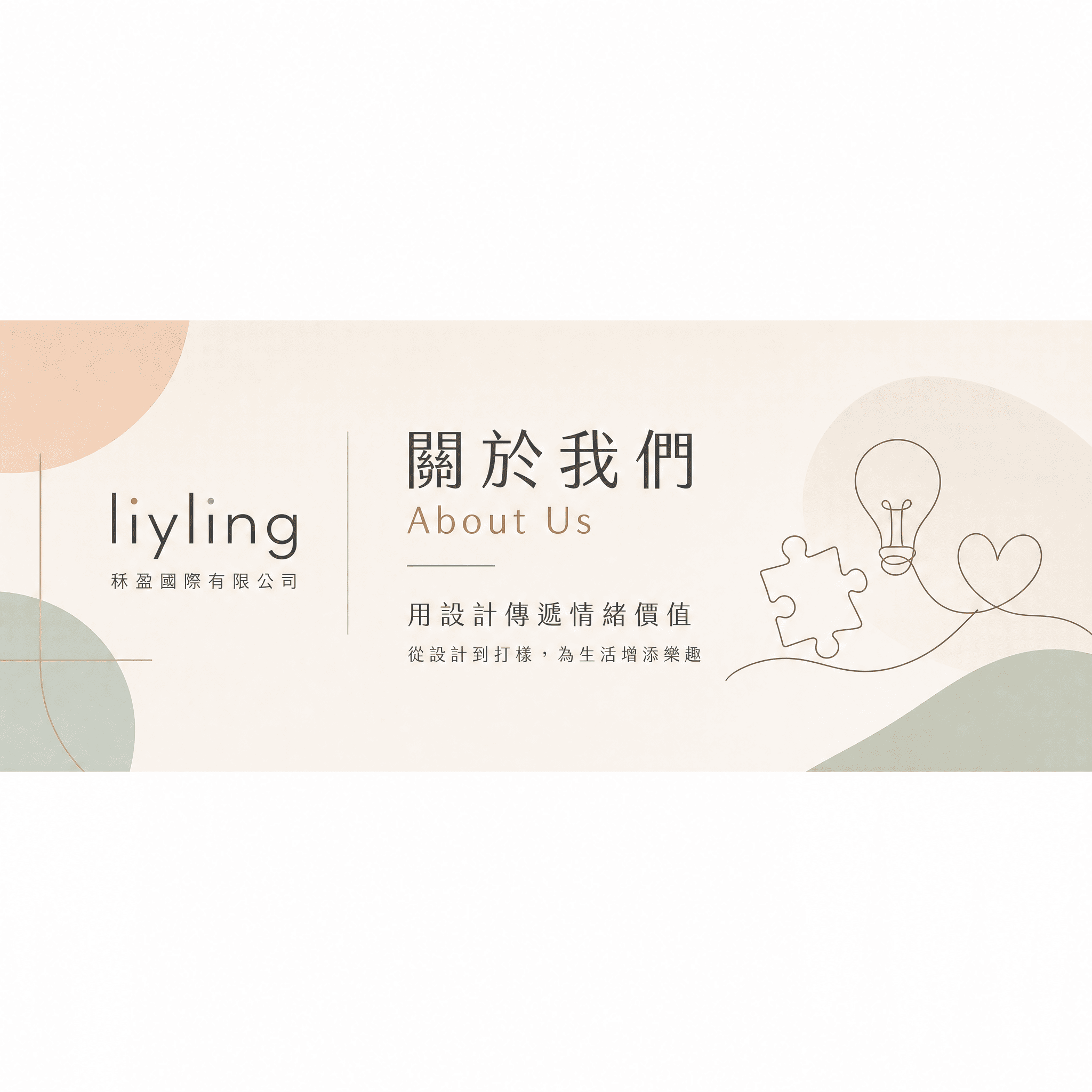 秝盈國際有限公司